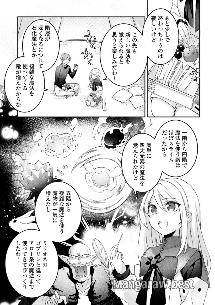 自宅アパート一棟と共に異世界へ ～蔑まれていた令嬢に転生(?)しましたが、自由に生きることにしました～ 第9話 - Page 2