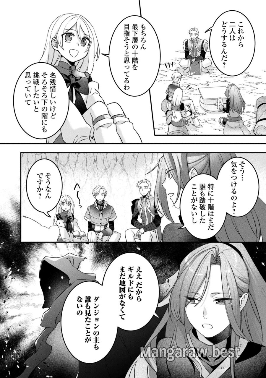 自宅アパート一棟と共に異世界へ ～蔑まれていた令嬢に転生(?)しましたが、自由に生きることにしました～ 第9話 - Page 20