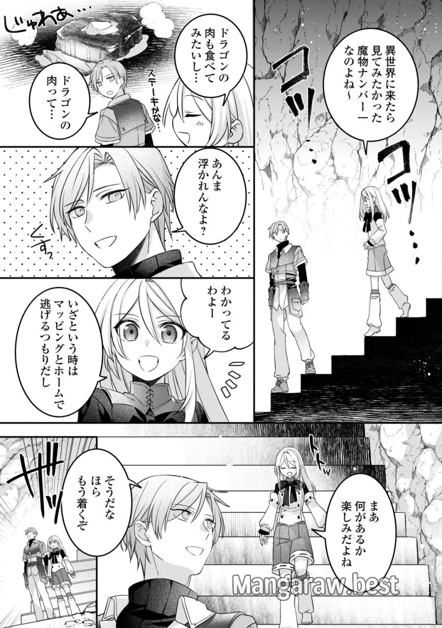 自宅アパート一棟と共に異世界へ ～蔑まれていた令嬢に転生(?)しましたが、自由に生きることにしました～ 第9話 - Page 23