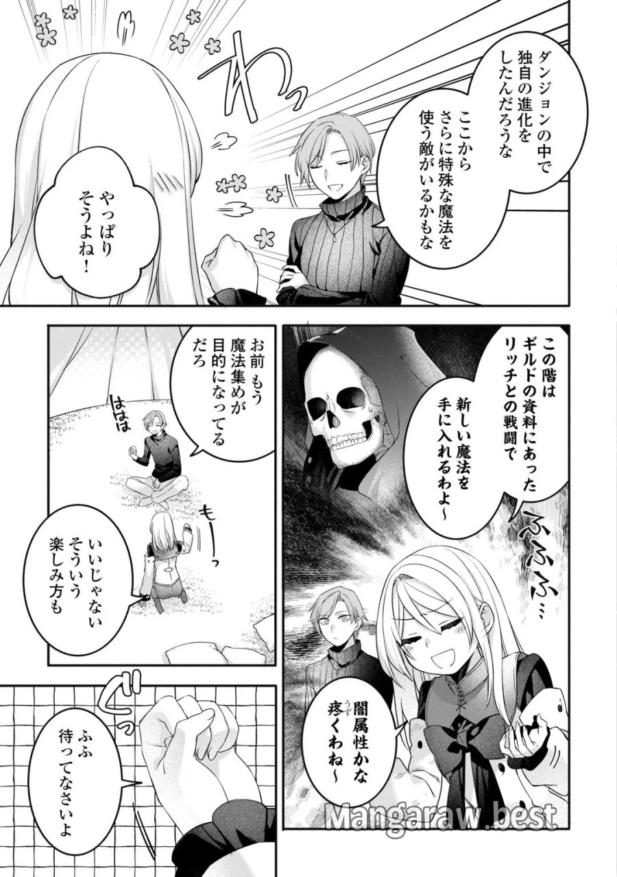 自宅アパート一棟と共に異世界へ ～蔑まれていた令嬢に転生(?)しましたが、自由に生きることにしました～ 第9話 - Page 3