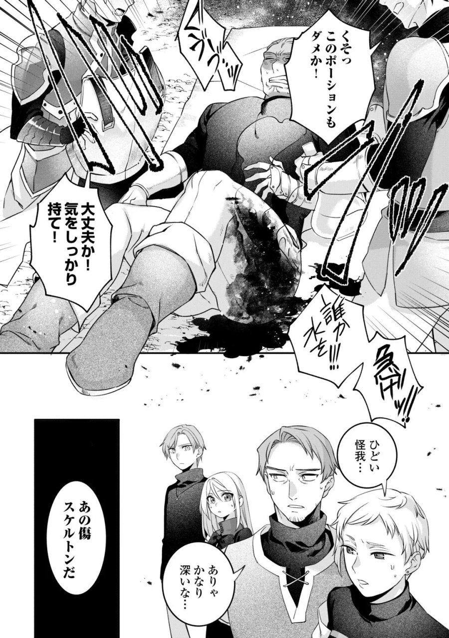 自宅アパート一棟と共に異世界へ ～蔑まれていた令嬢に転生(?)しましたが、自由に生きることにしました～ 第9話 - Page 6
