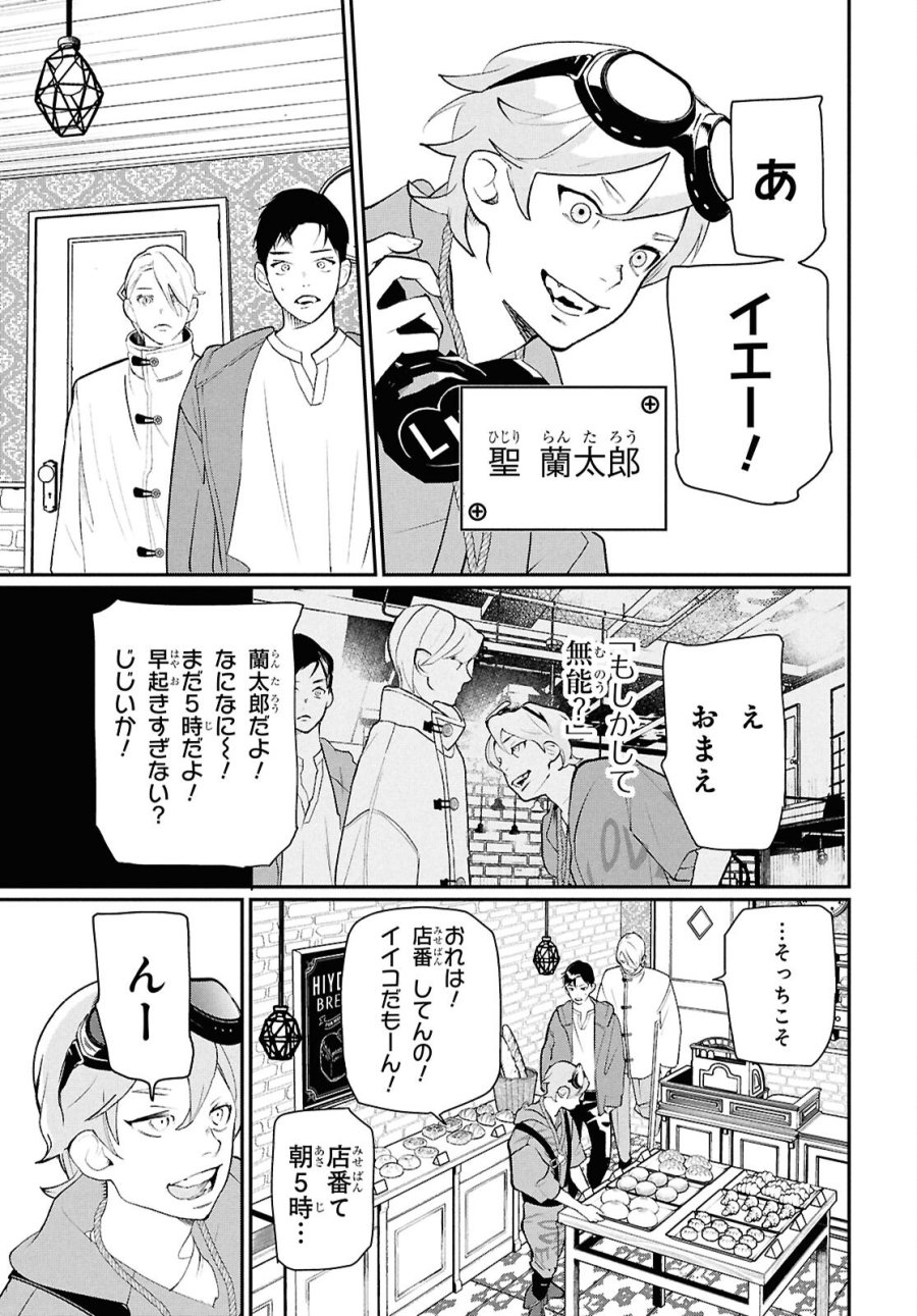 メイダ 第4話 - Page 19