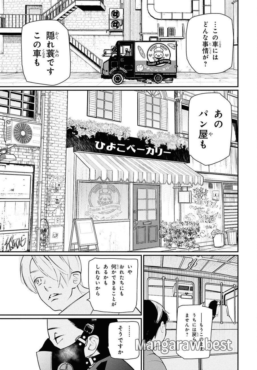 メイダ 第4話 - Page 25