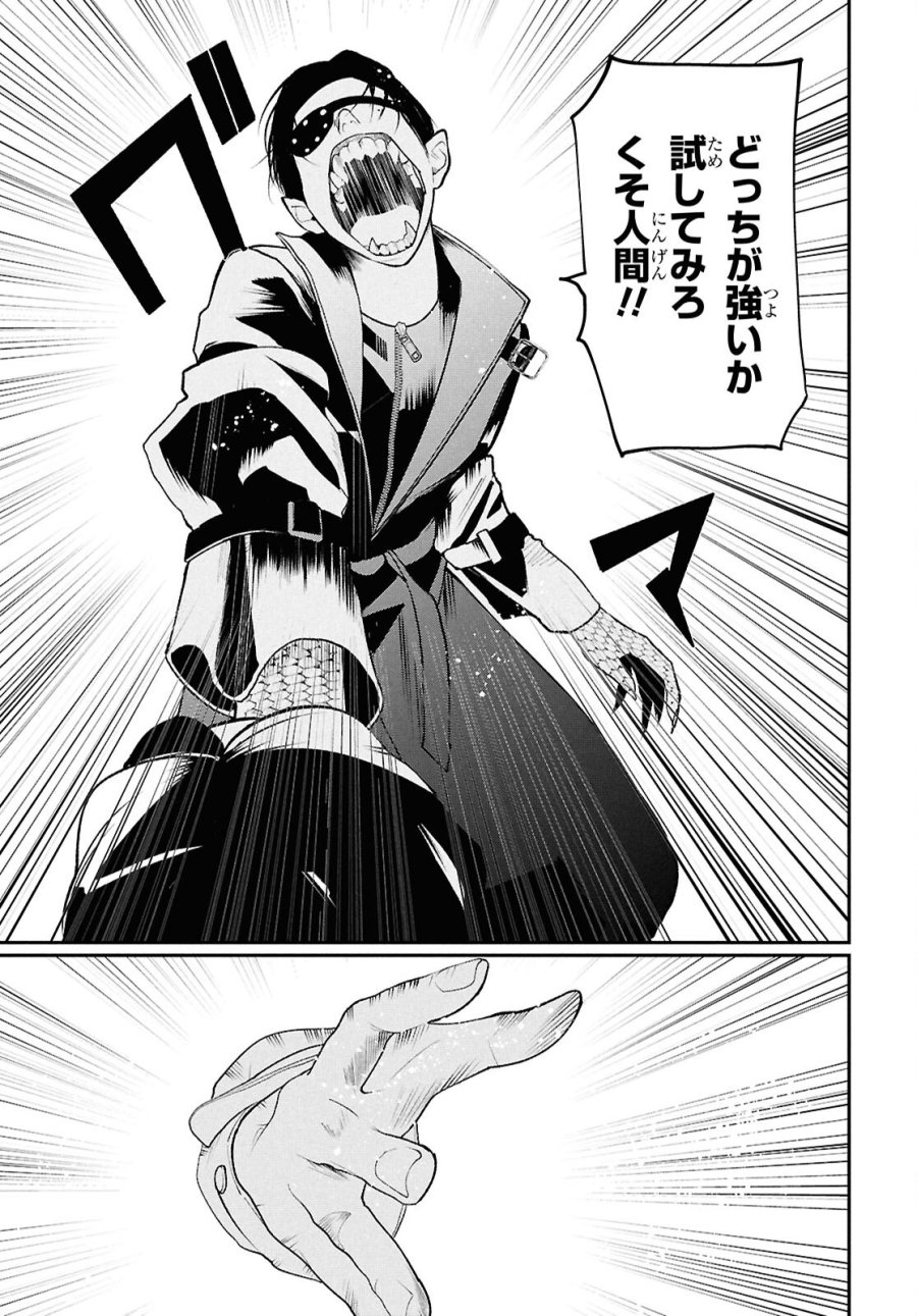 メイダ 第4話 - Page 3
