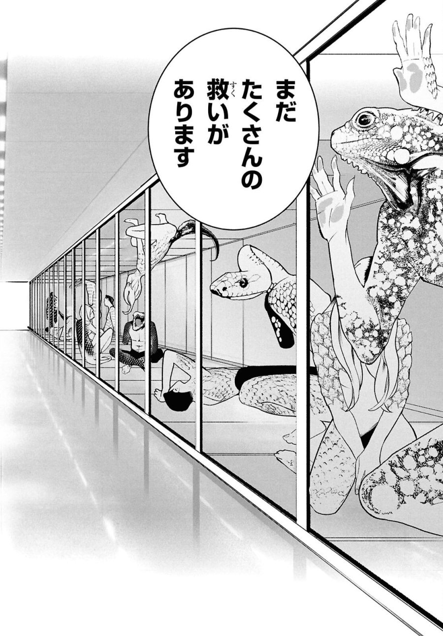 メイダ 第4話 - Page 30