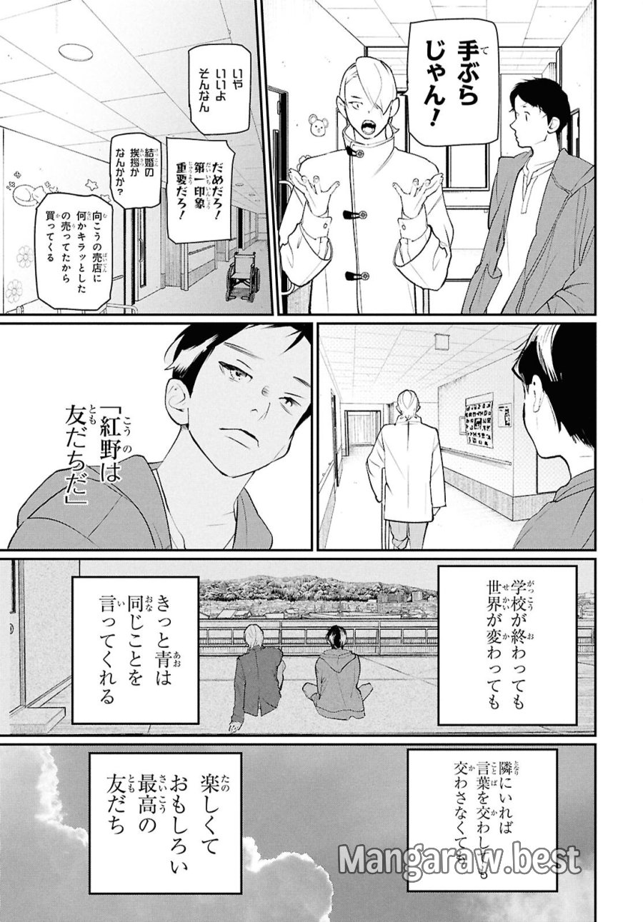 メイダ 第4話 - Page 33