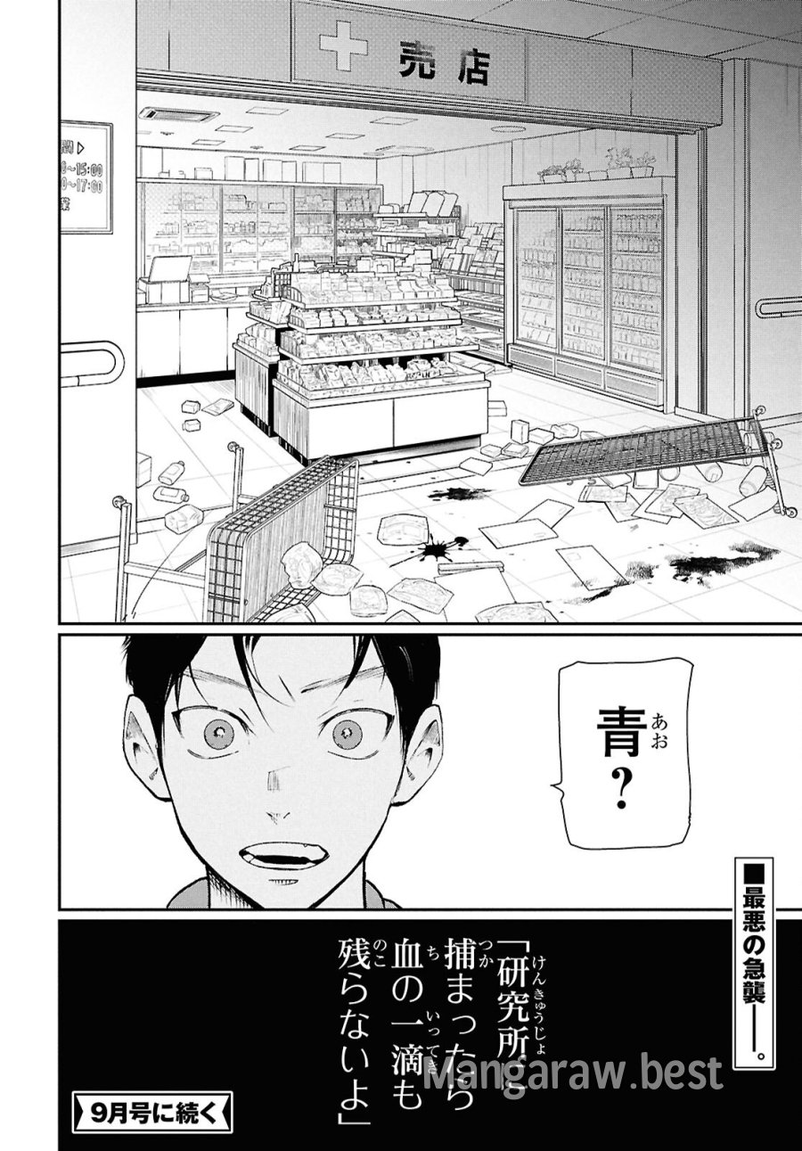 メイダ 第4話 - Page 36