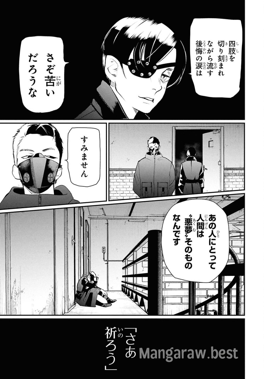 メイダ 第4話 - Page 7