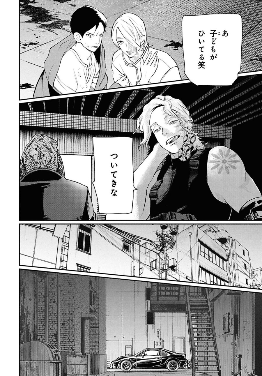 メイダ 第3話 - Page 18