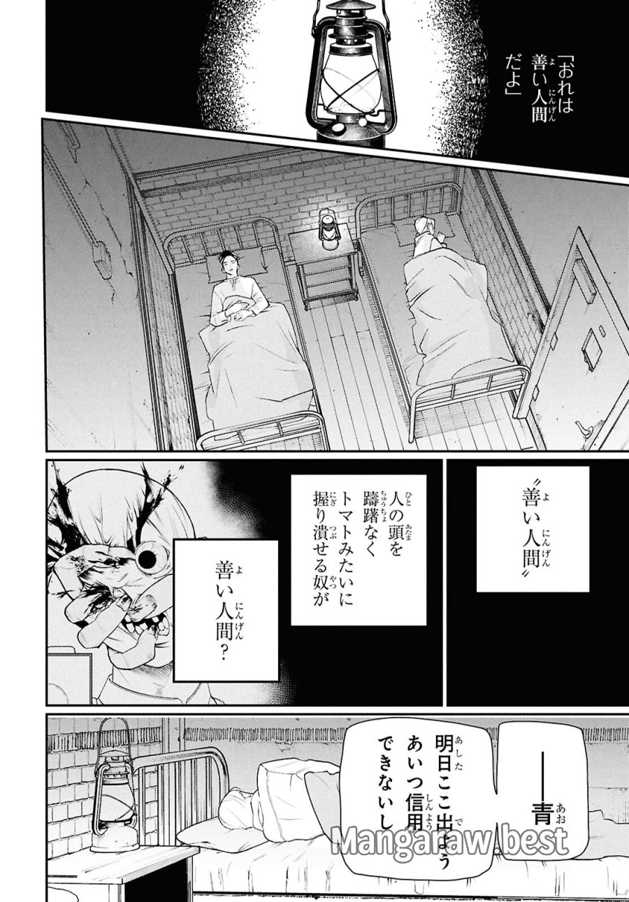 メイダ 第3話 - Page 28