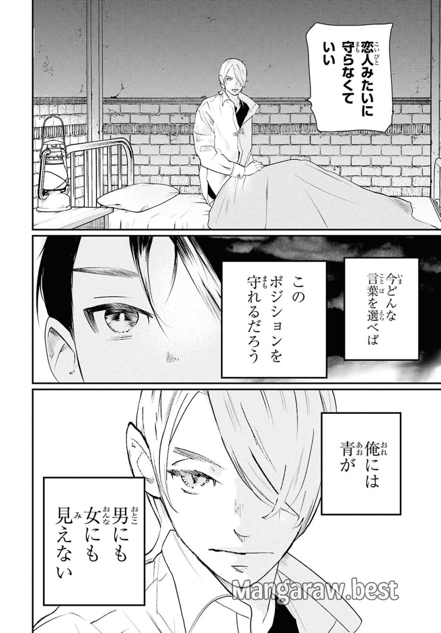 メイダ 第3話 - Page 30