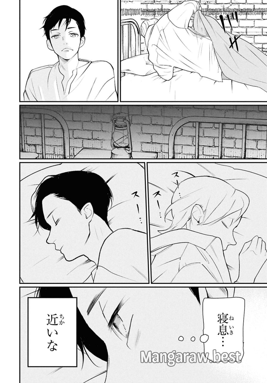 メイダ 第3話 - Page 32