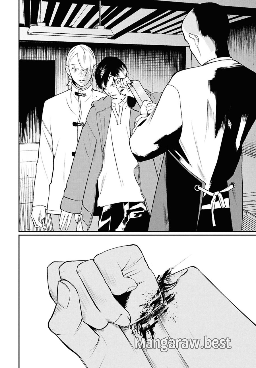 メイダ 第3話 - Page 6
