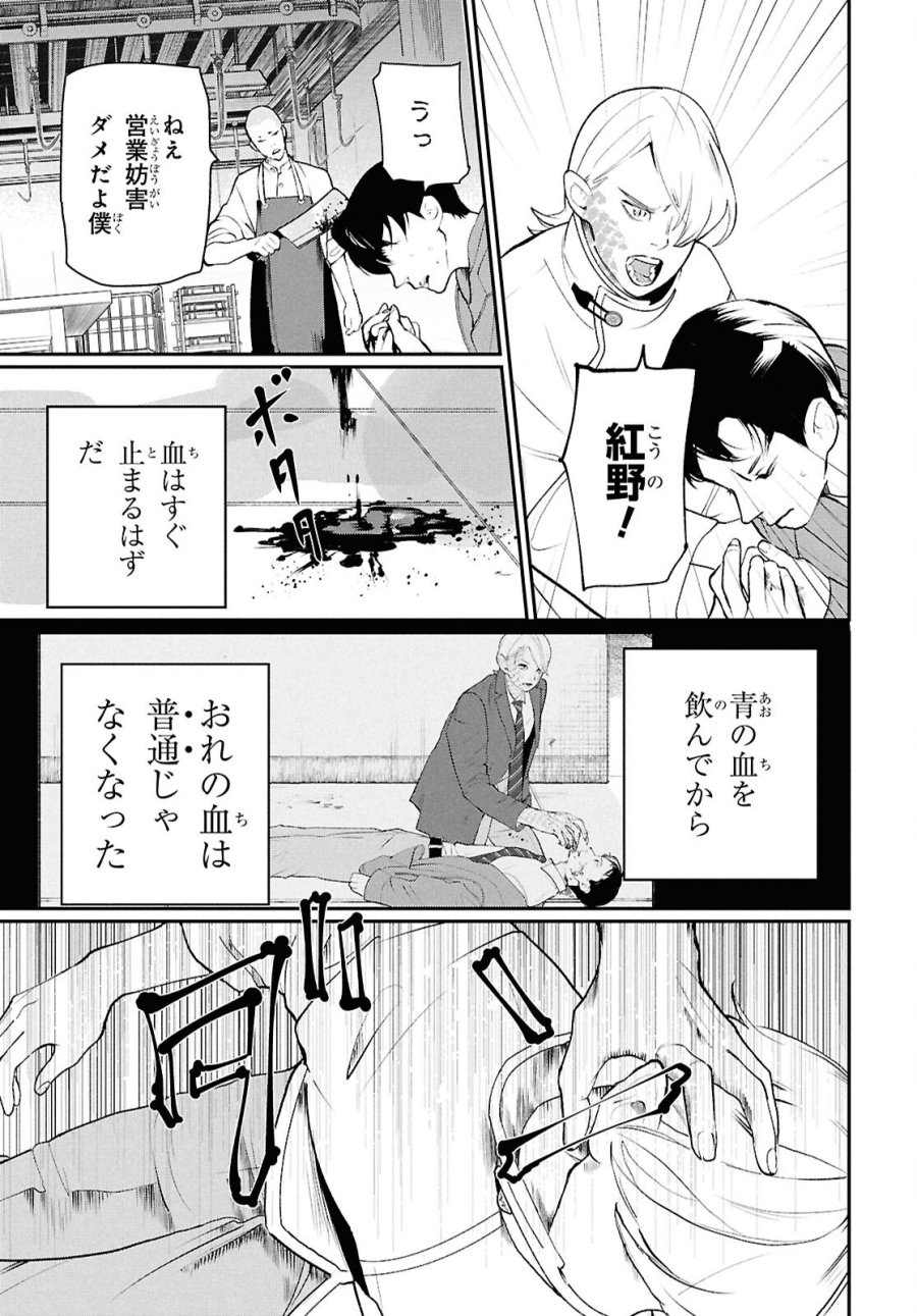 メイダ 第3話 - Page 7