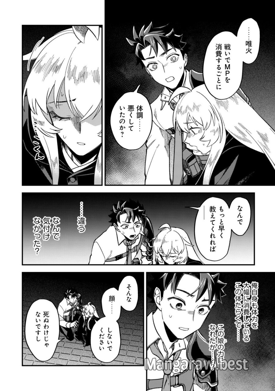 ナナシの器用貧乏 第16話 - Page 13