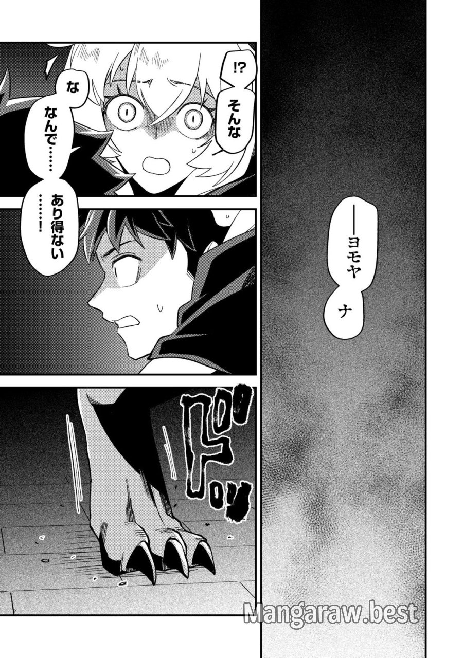 ナナシの器用貧乏 第16話 - Page 16