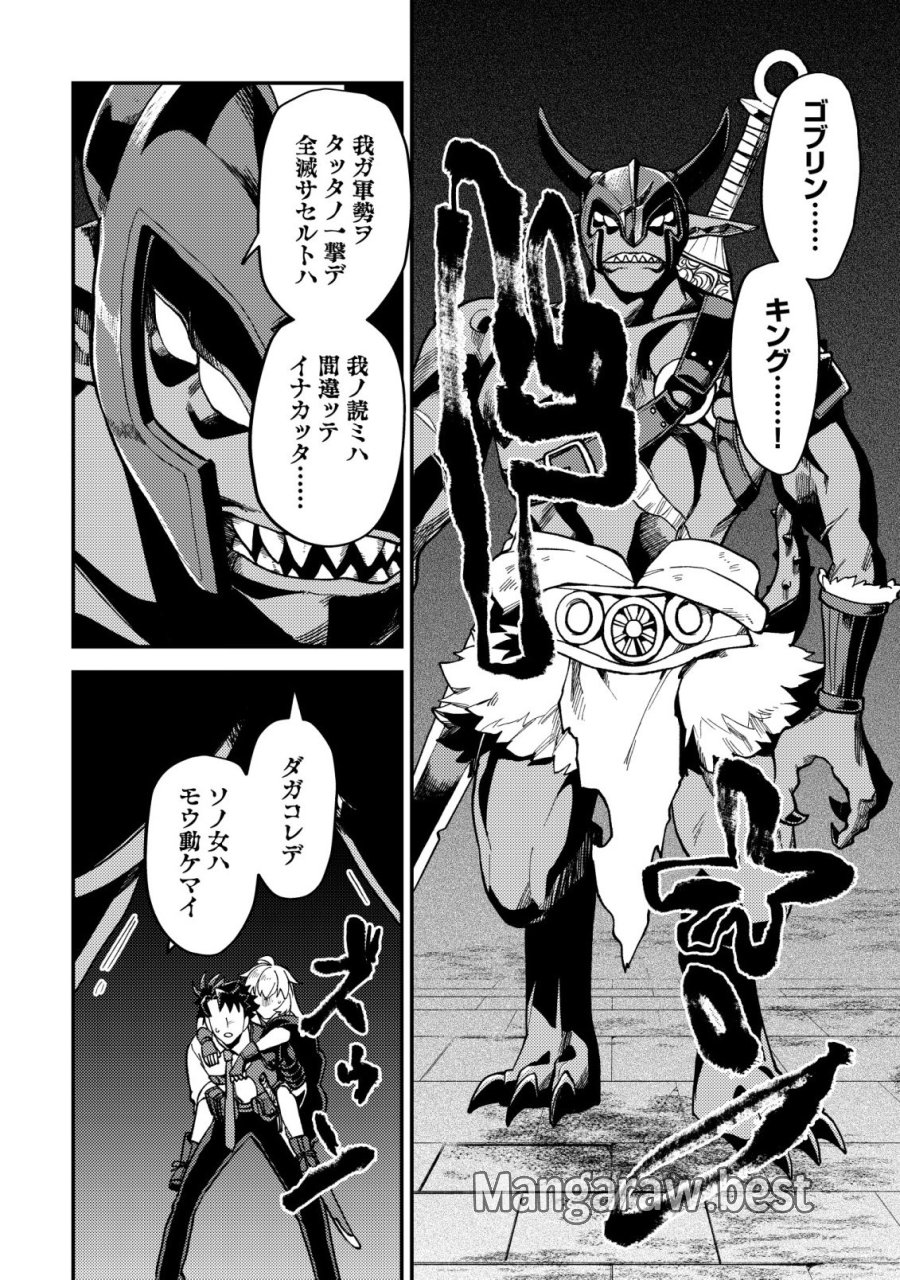 ナナシの器用貧乏 第16話 - Page 17