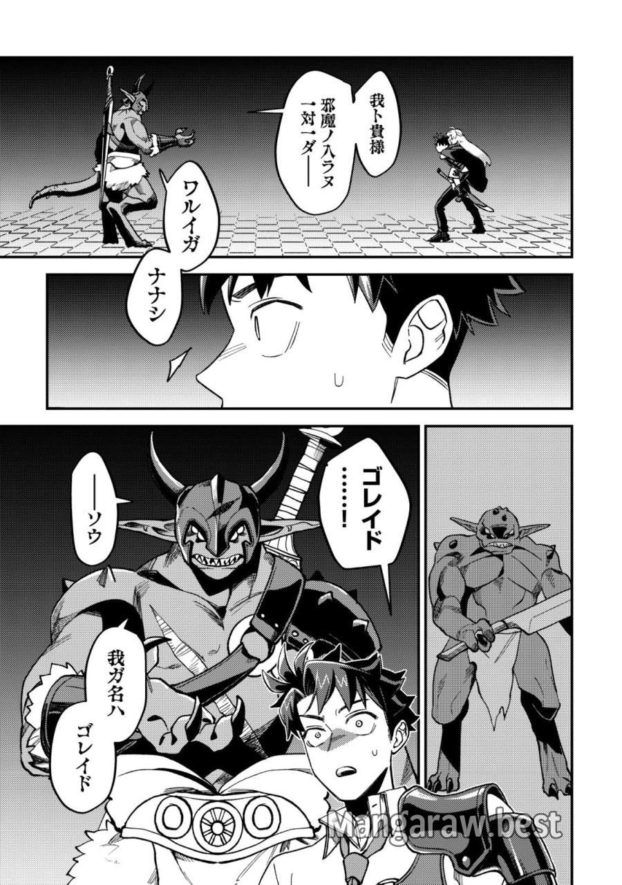 ナナシの器用貧乏 第16話 - Page 18