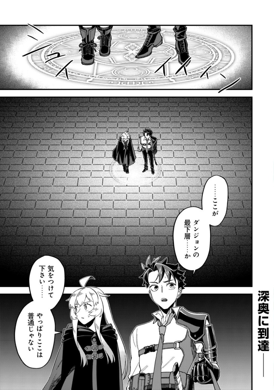 ナナシの器用貧乏 第16話 - Page 2