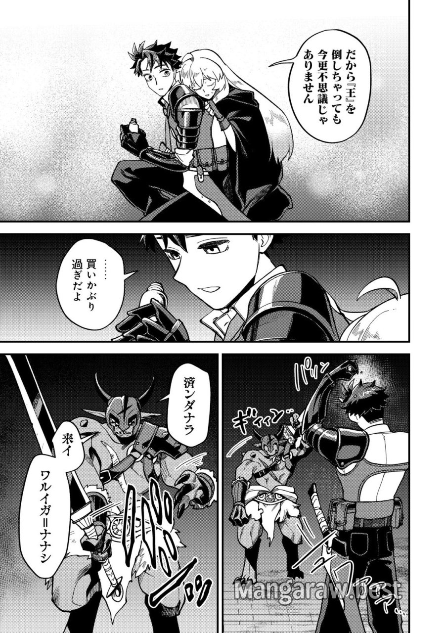 ナナシの器用貧乏 第16話 - Page 22
