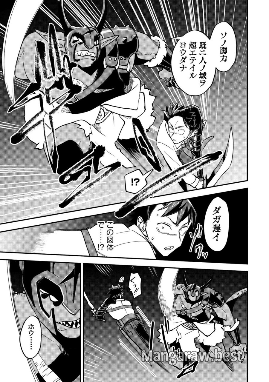 ナナシの器用貧乏 第16話 - Page 24