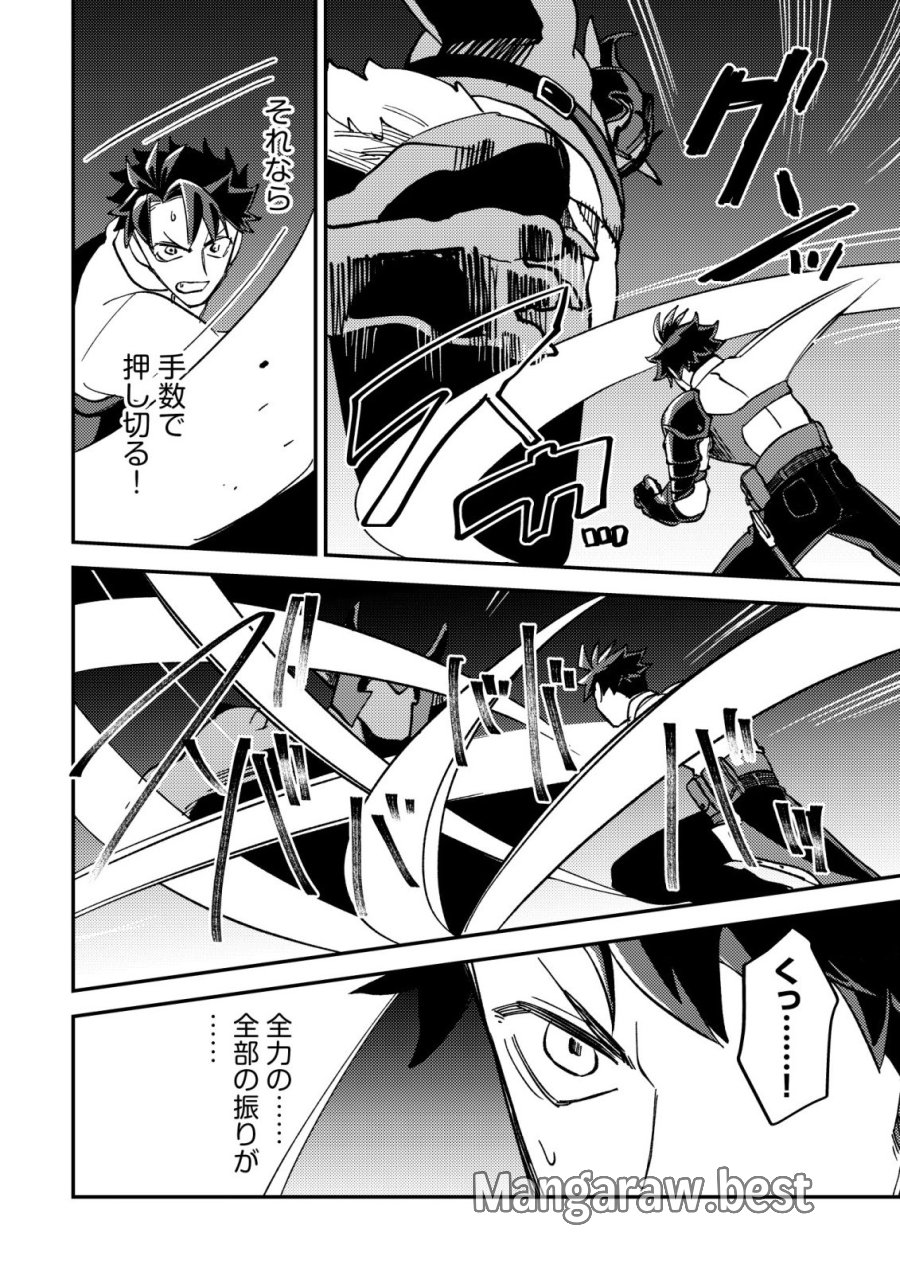 ナナシの器用貧乏 第16話 - Page 27