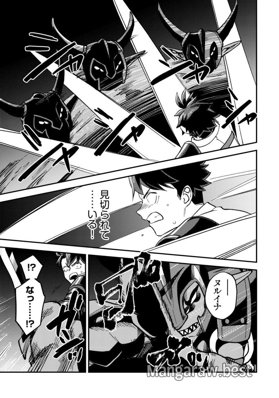 ナナシの器用貧乏 第16話 - Page 28