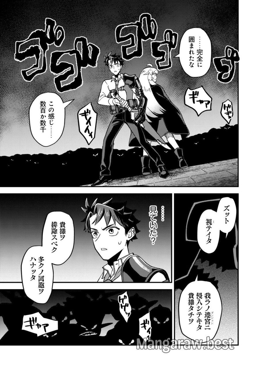 ナナシの器用貧乏 第16話 - Page 4
