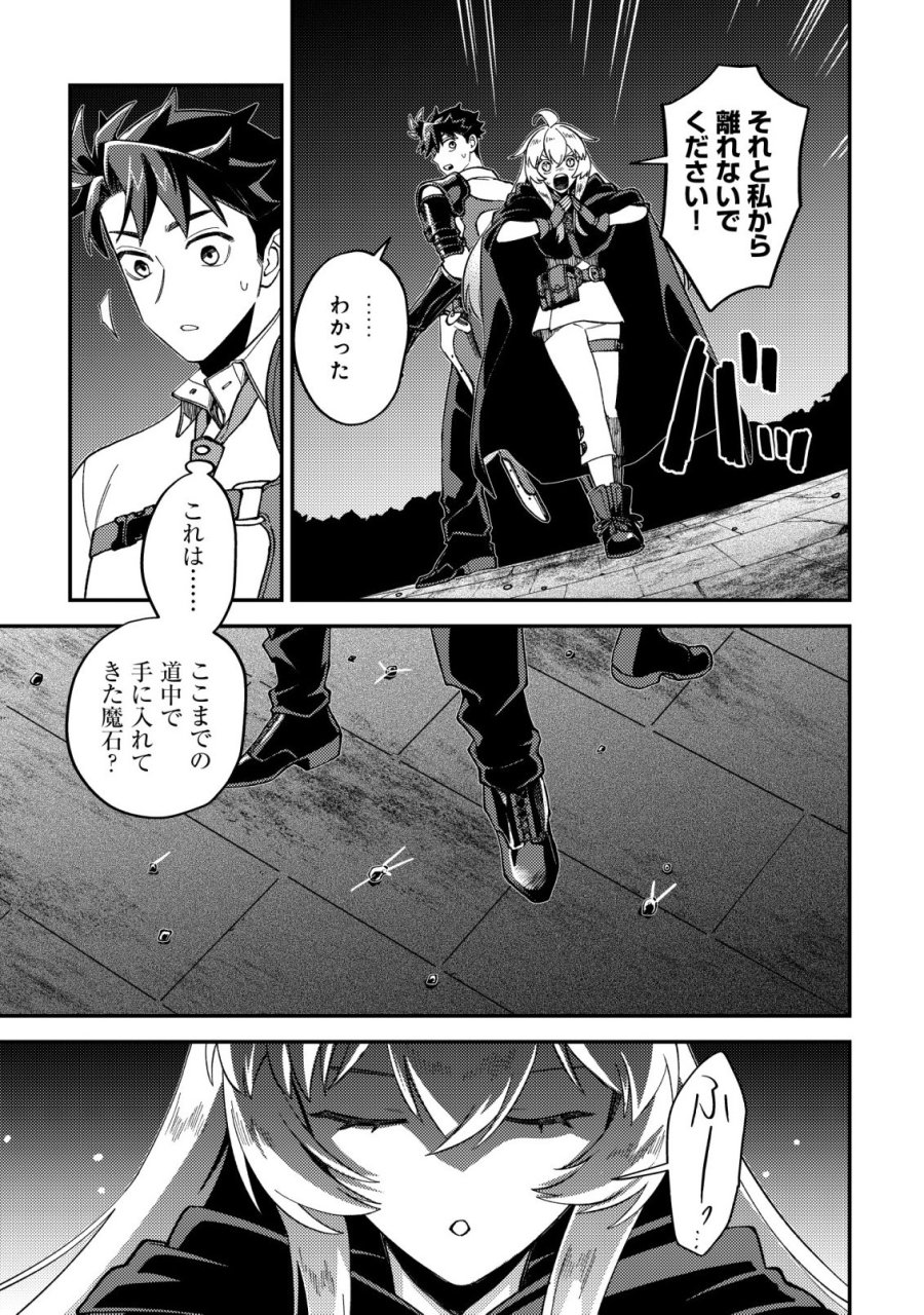 ナナシの器用貧乏 第16話 - Page 6