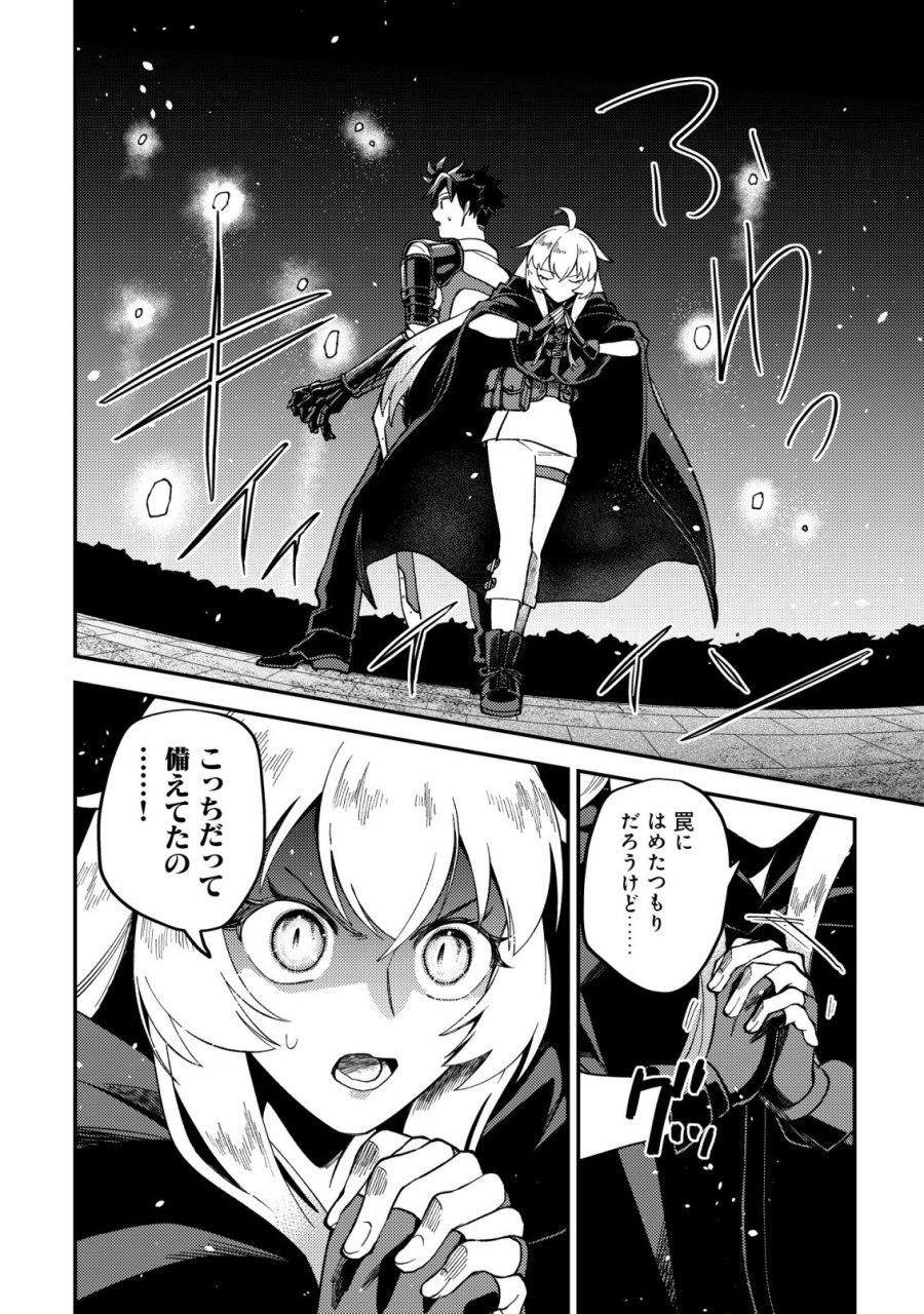 ナナシの器用貧乏 第16話 - Page 7