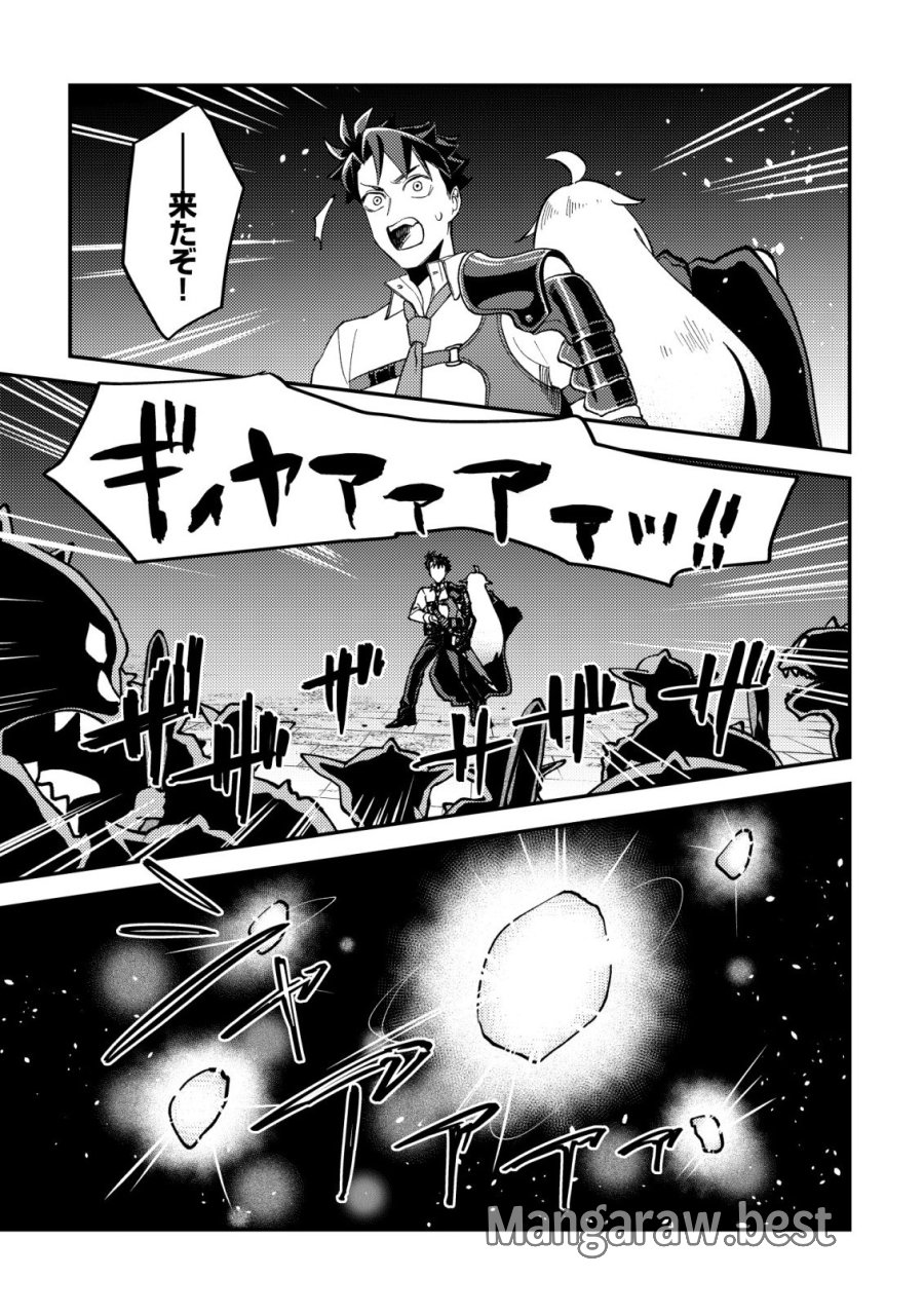 ナナシの器用貧乏 第16話 - Page 8