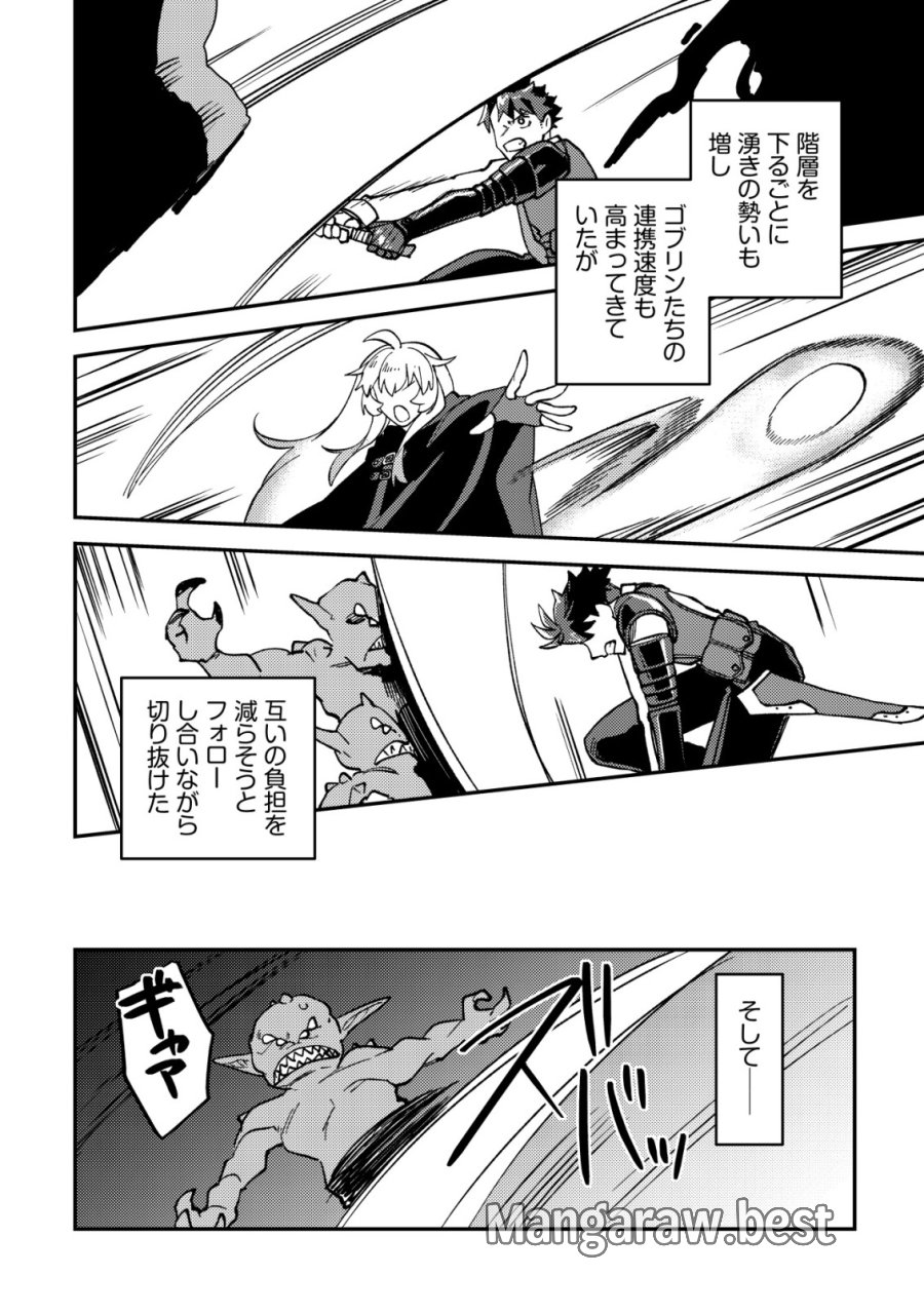 ナナシの器用貧乏 第15話 - Page 14