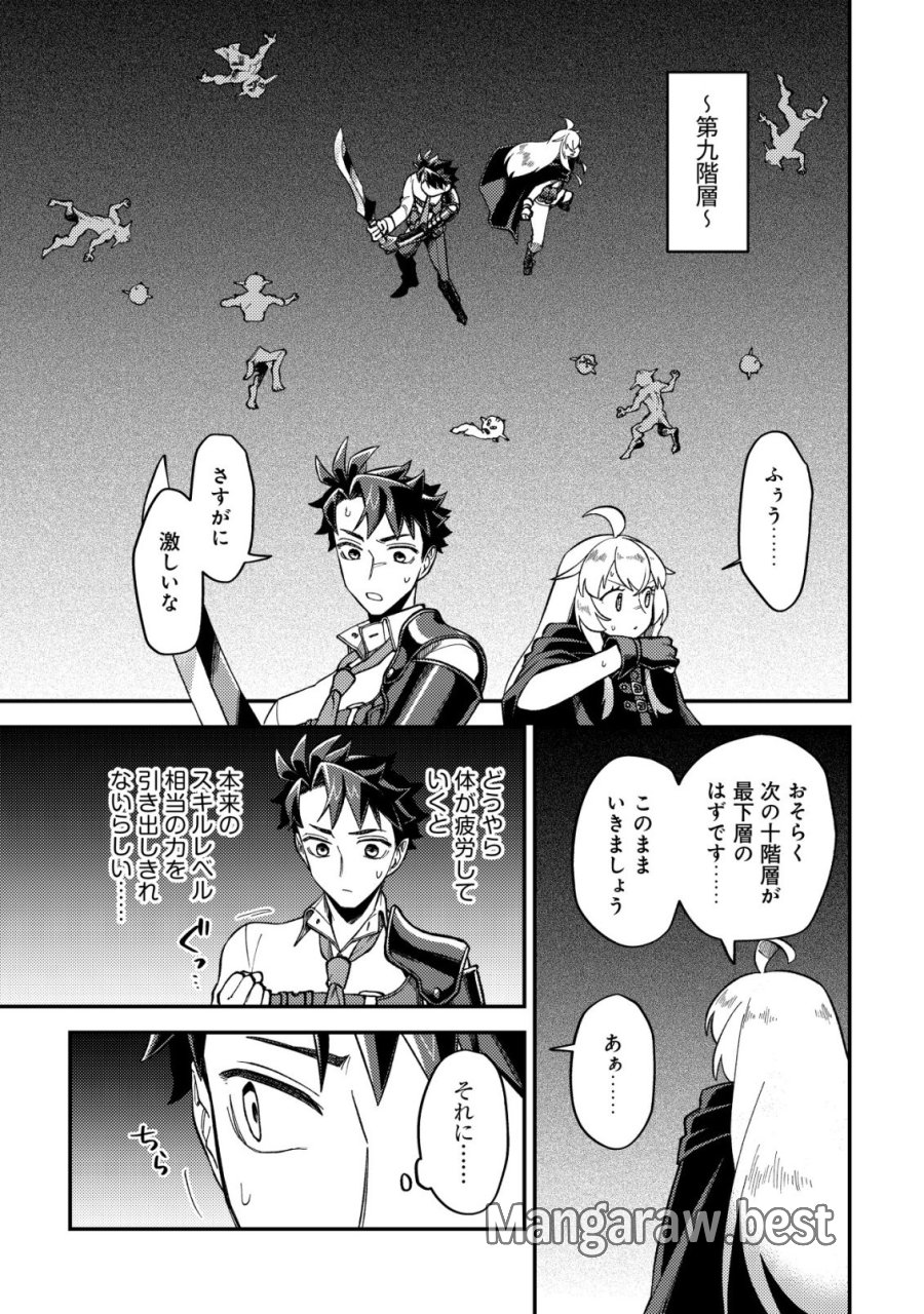 ナナシの器用貧乏 第15話 - Page 15