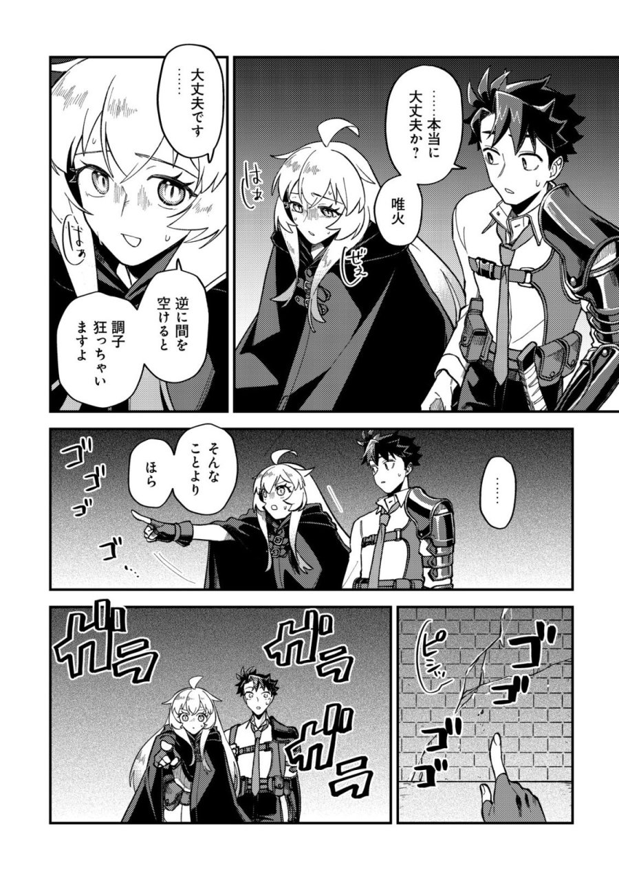 ナナシの器用貧乏 第15話 - Page 16
