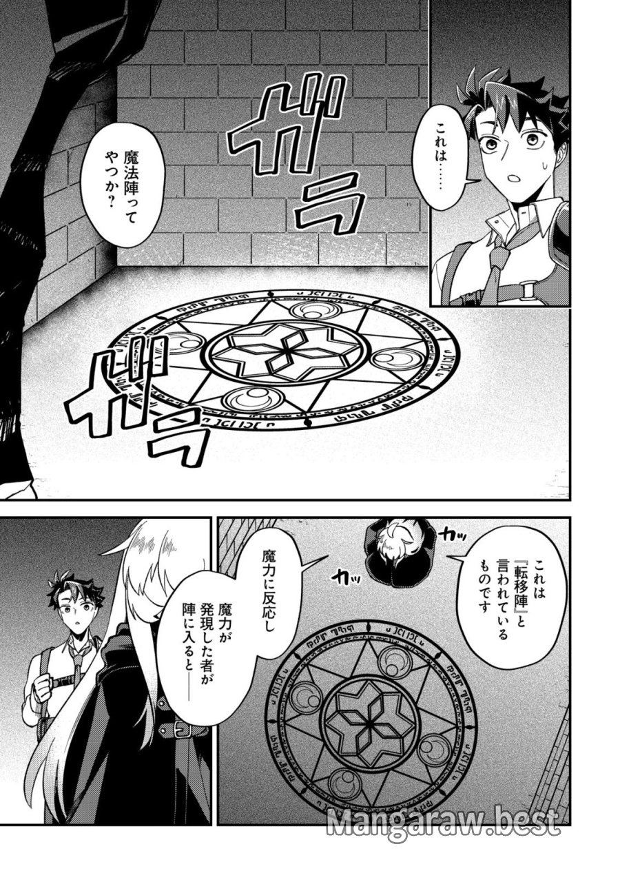ナナシの器用貧乏 第15話 - Page 17
