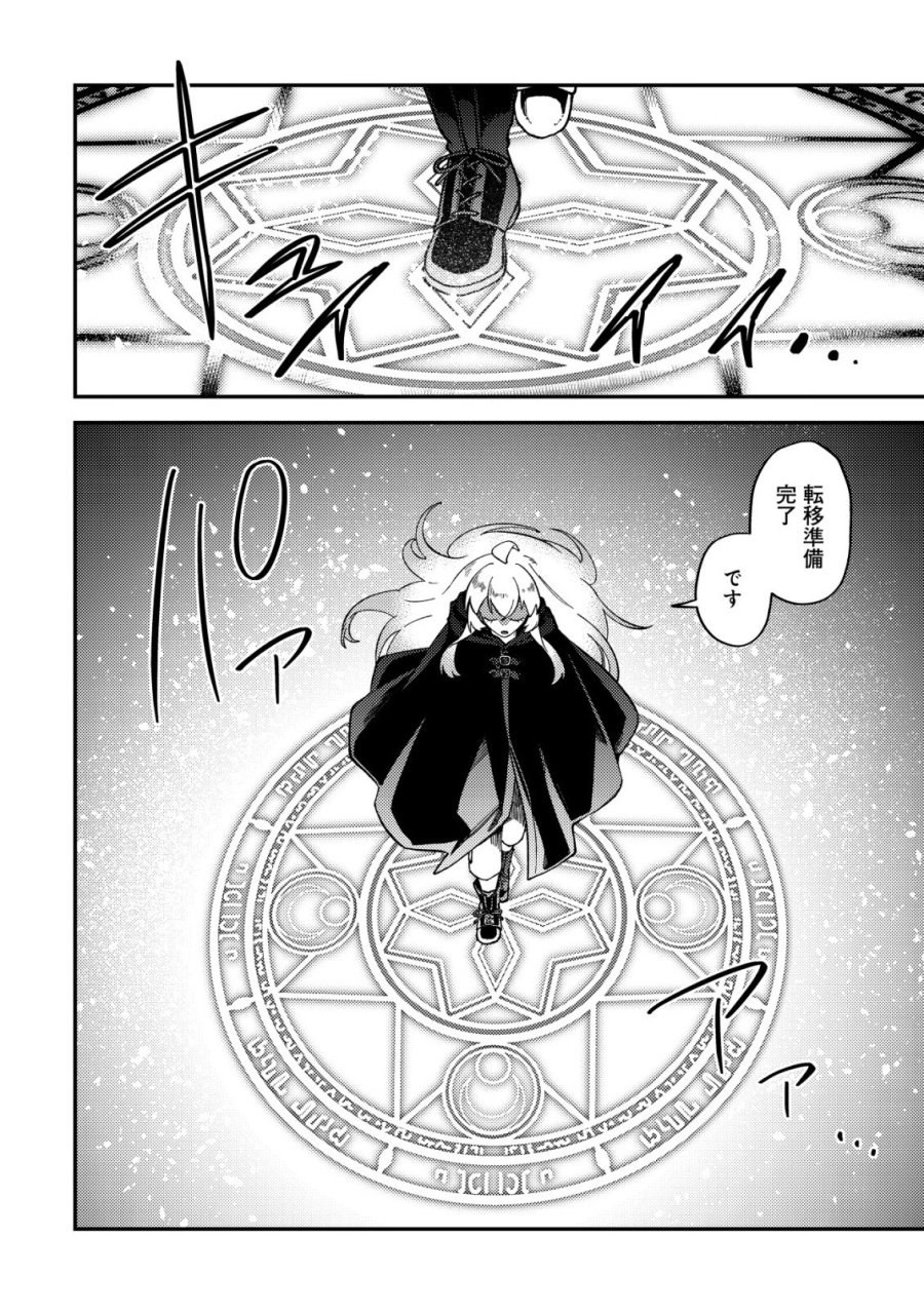 ナナシの器用貧乏 第15話 - Page 18
