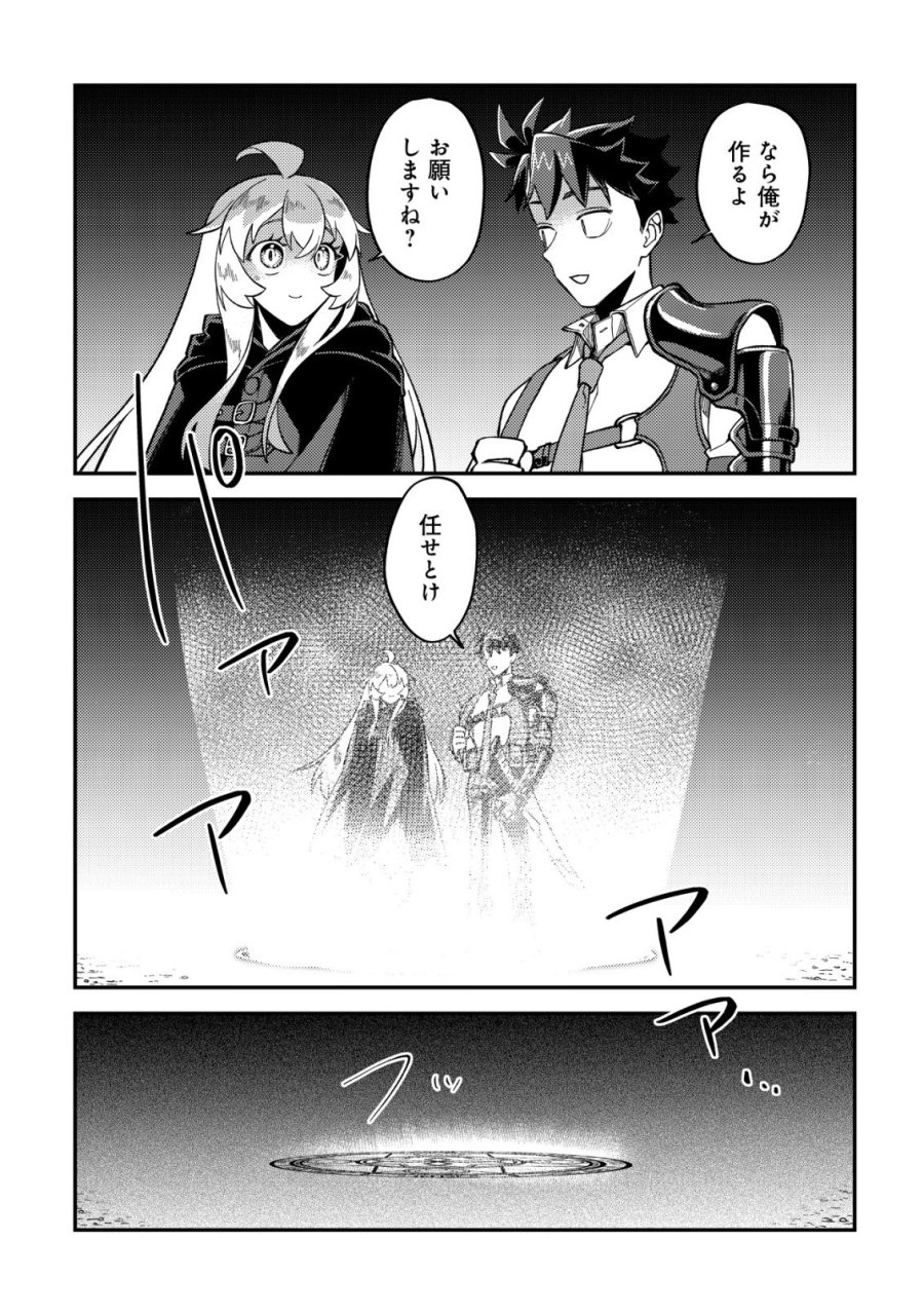 ナナシの器用貧乏 第15話 - Page 22