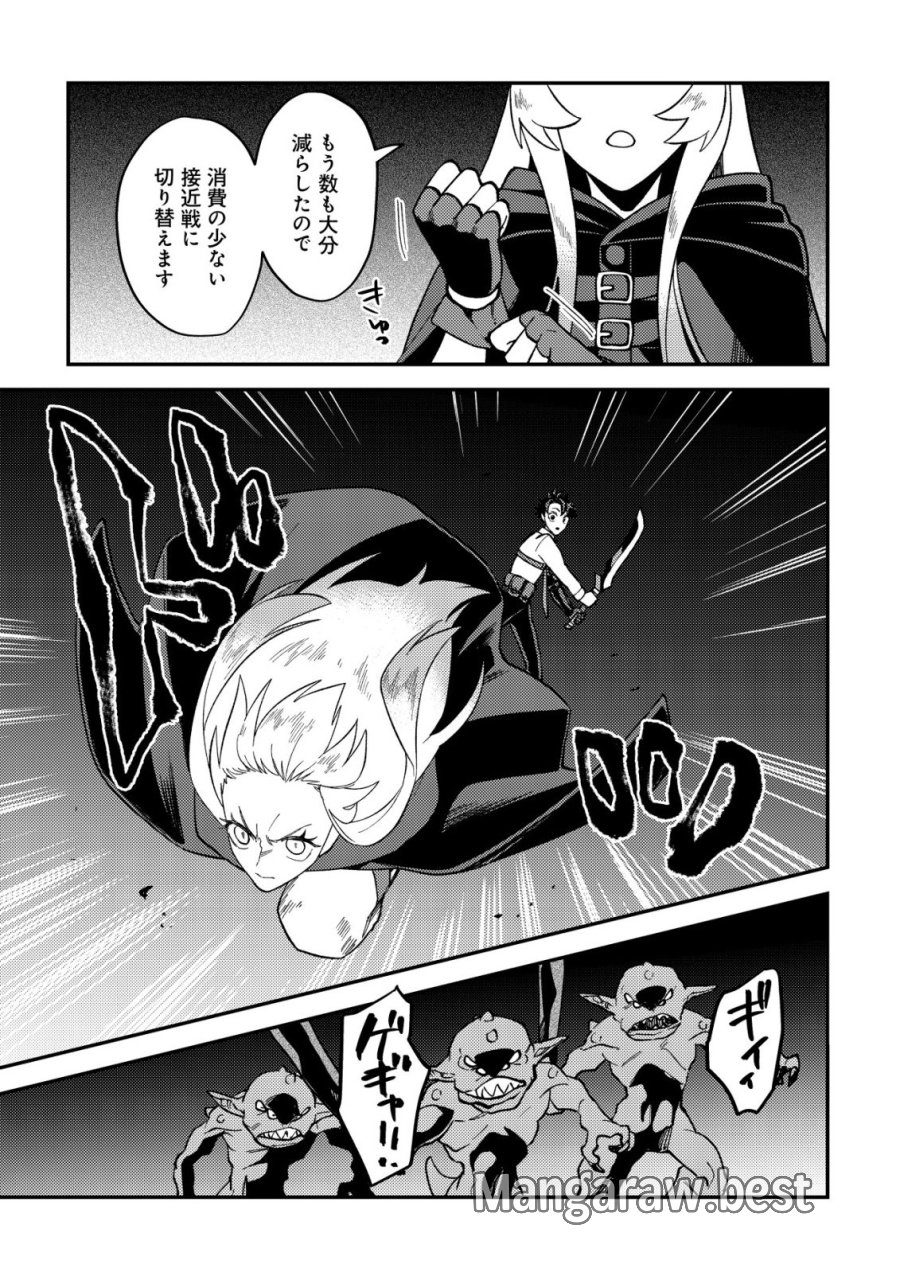 ナナシの器用貧乏 第15話 - Page 3