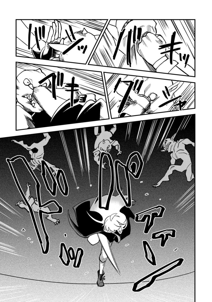 ナナシの器用貧乏 第15話 - Page 5