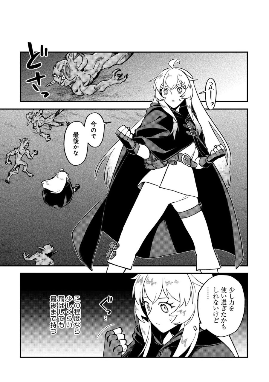 ナナシの器用貧乏 第15話 - Page 7