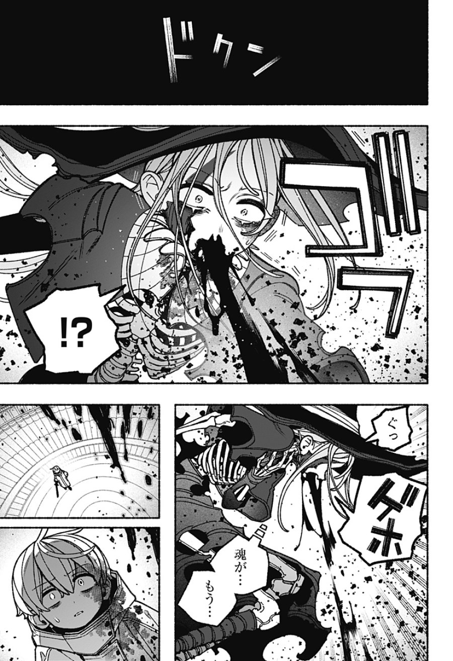 エクソシストを堕とせない 第120話 - Page 3