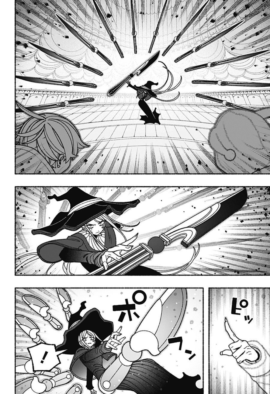 エクソシストを堕とせない 第118話 - Page 10