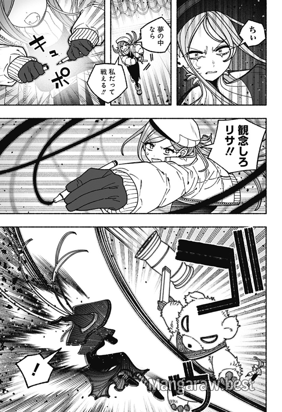エクソシストを堕とせない 第118話 - Page 11