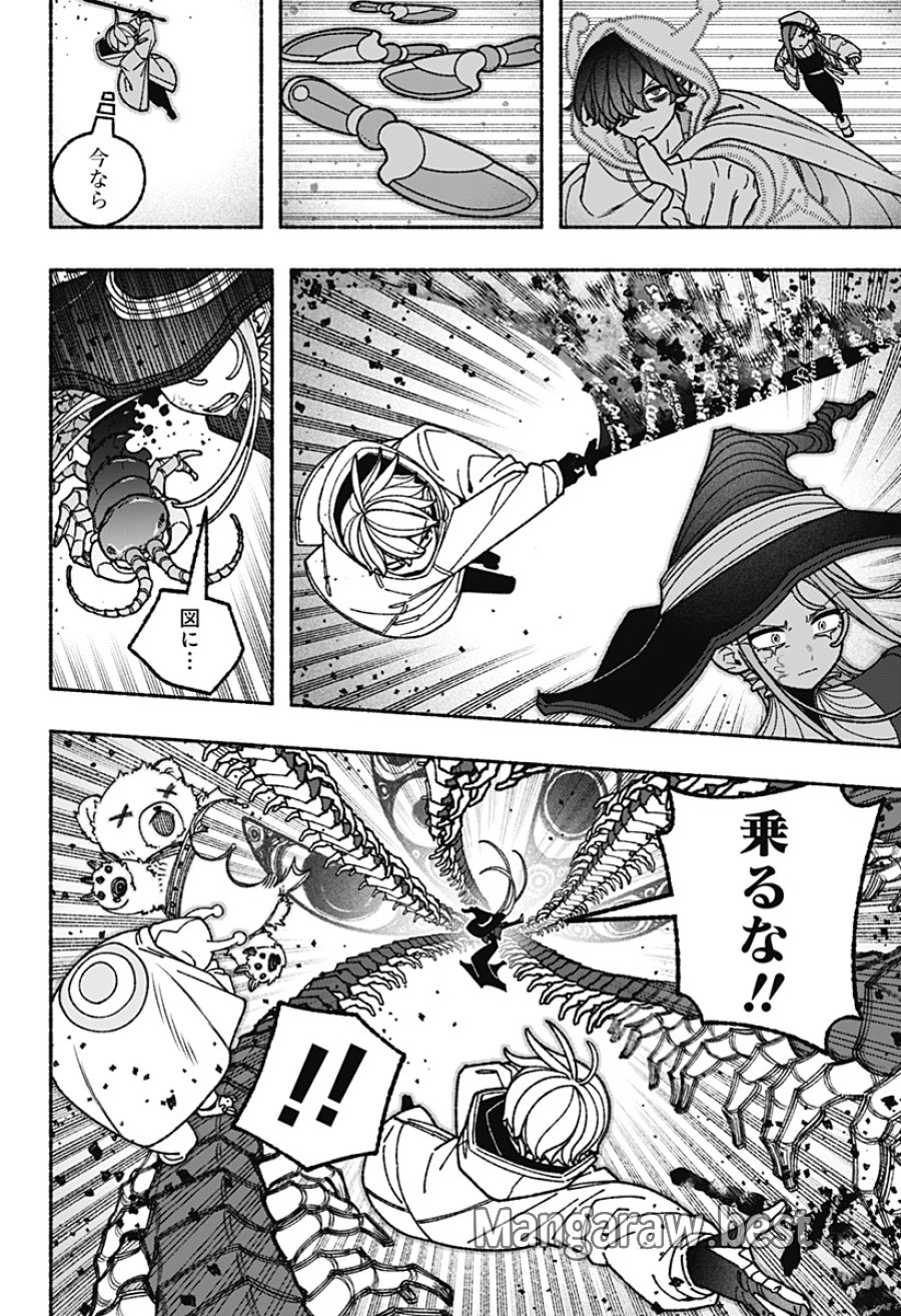 エクソシストを堕とせない 第118話 - Page 12