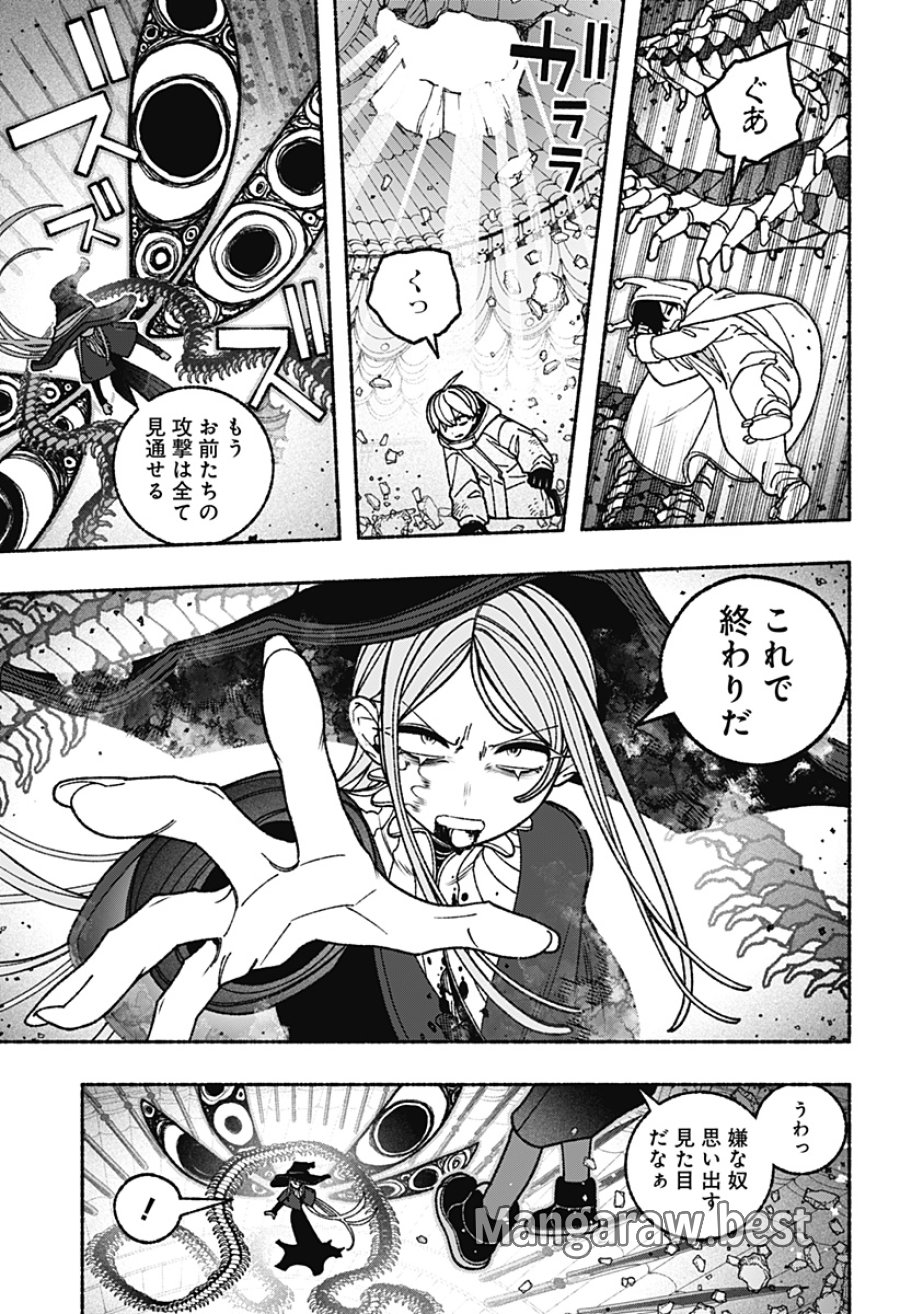 エクソシストを堕とせない 第118話 - Page 13