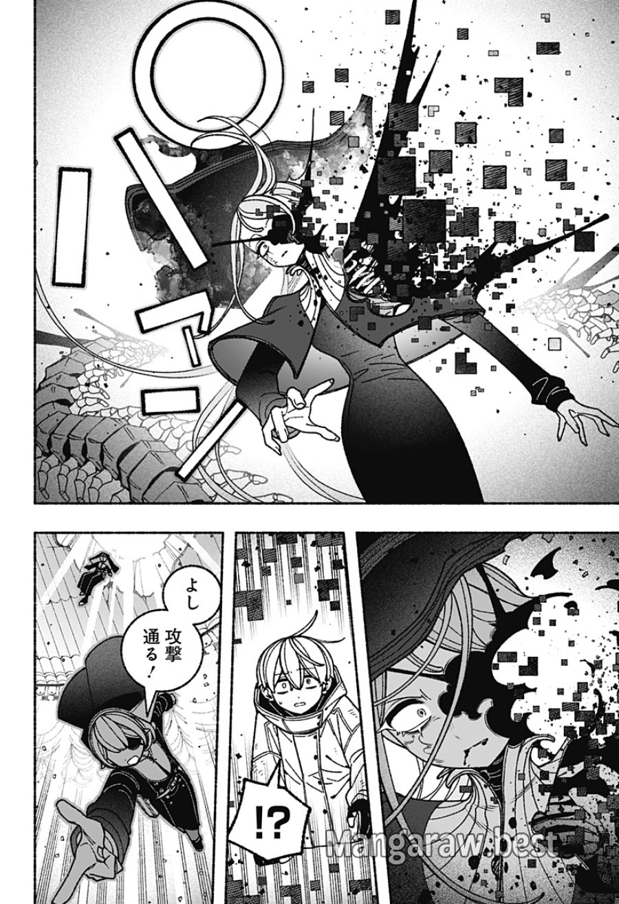 エクソシストを堕とせない 第118話 - Page 14