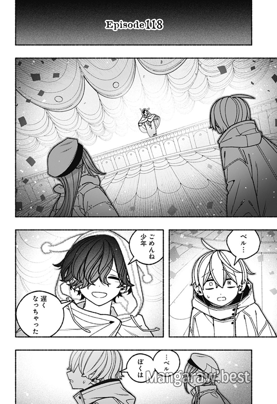 エクソシストを堕とせない 第118話 - Page 2