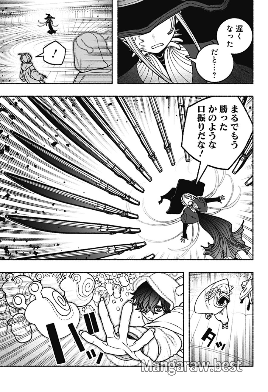 エクソシストを堕とせない 第118話 - Page 3