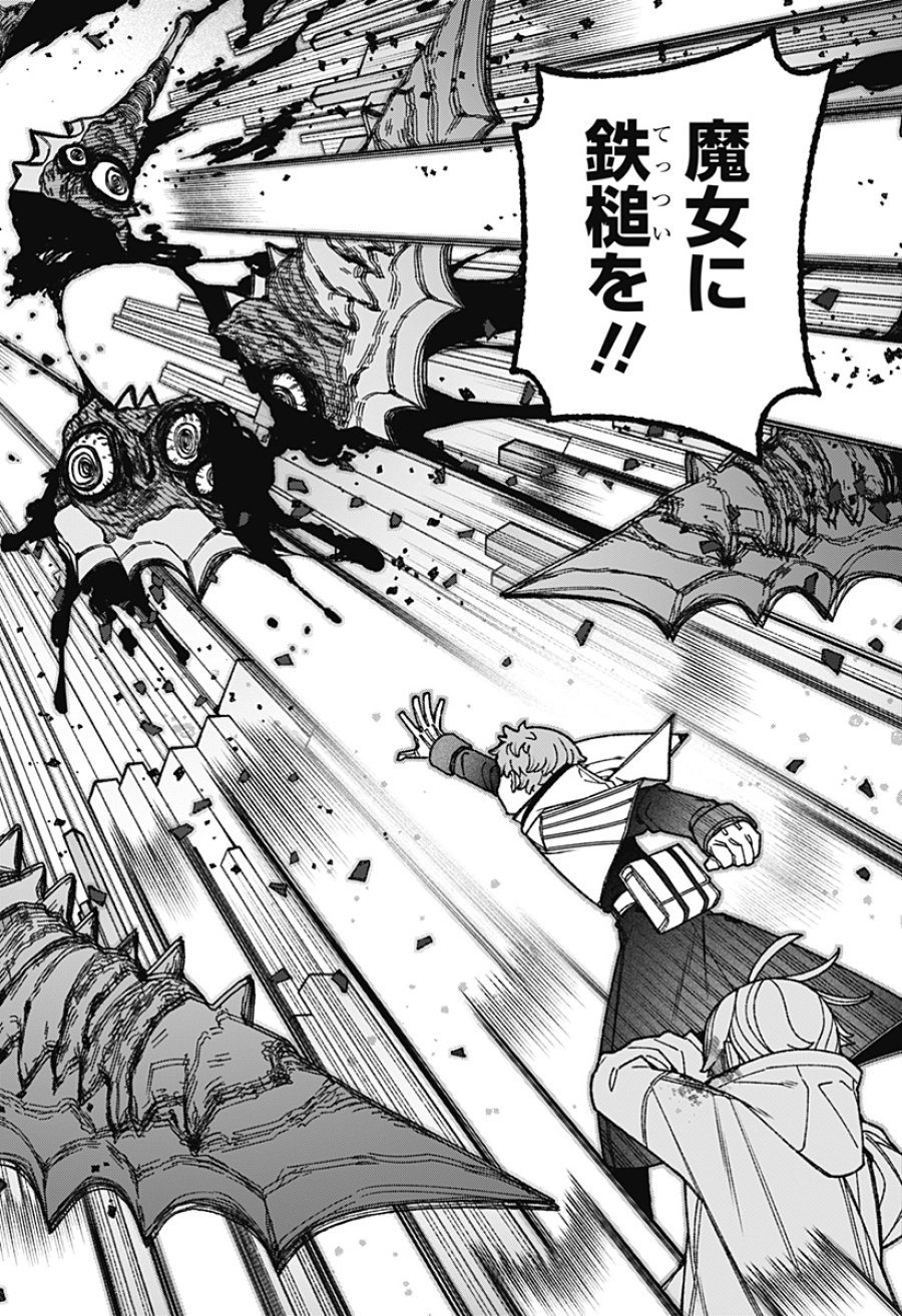 エクソシストを堕とせない 第119話 - Page 20