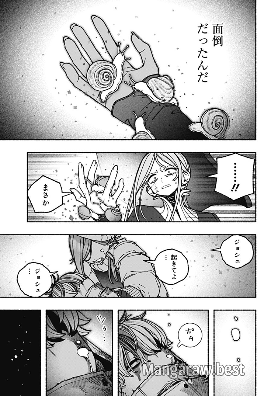 エクソシストを堕とせない 第117話 - Trang 13
